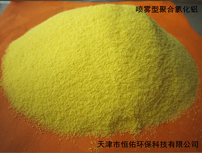 噴霧型聚合氯化鋁